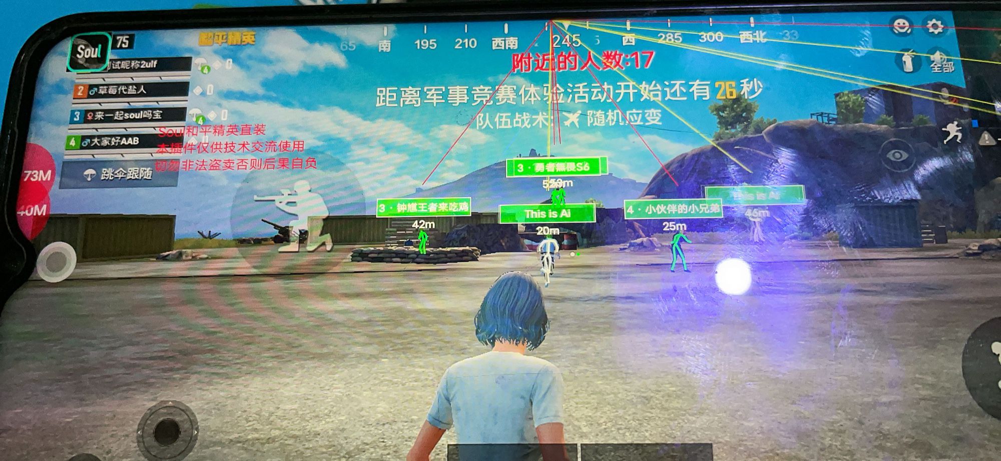 和平精英辅助【DODO】
