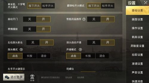 和平精英辅助【蜜雪冰城直装V3.0】人机识别  子弹追踪 开火自瞄 人物透视