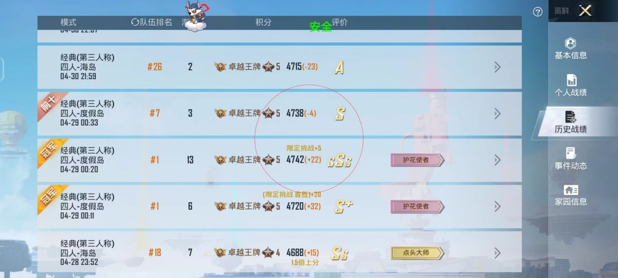 和平精英【XO内核】辅助