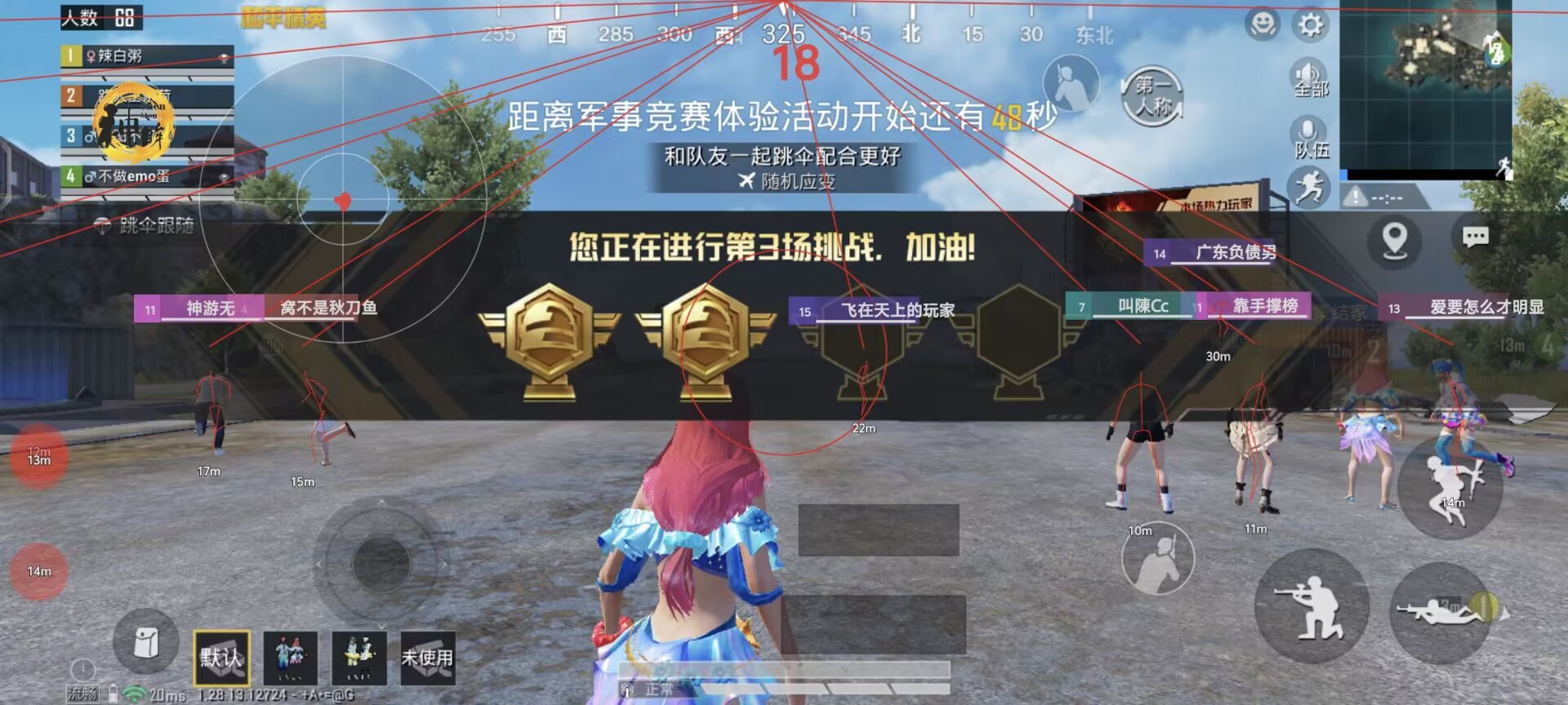 和平精英「恶魔之眼」辅助