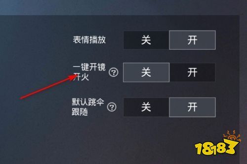 和平精英《恶魔之眼》辅助