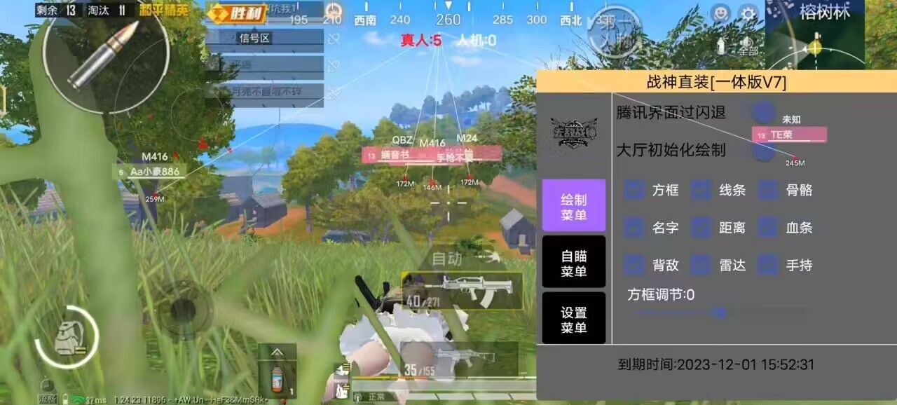 和平精英「白山茶」辅助，iOS首推