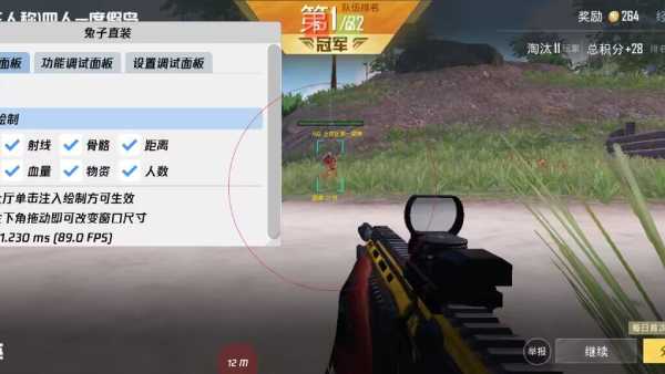 和平精英辅助【墨鱼容器直装】无后座力 人物透视 枪械据点 无限子弹 直播防录屏 偷装备 全图透视 巡查预警 自动压枪 人物透视