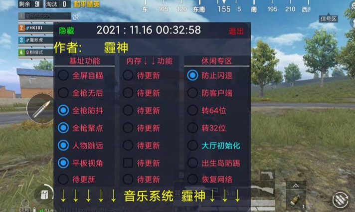 和平精英「青蛙直装」辅助，支持地铁
