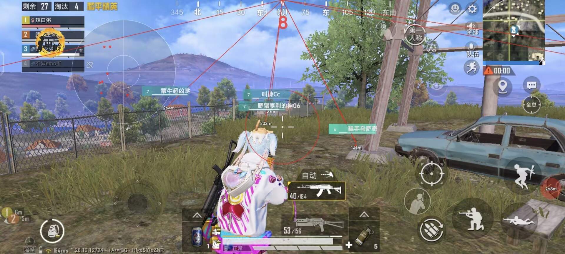 和平精英《敖光》辅助