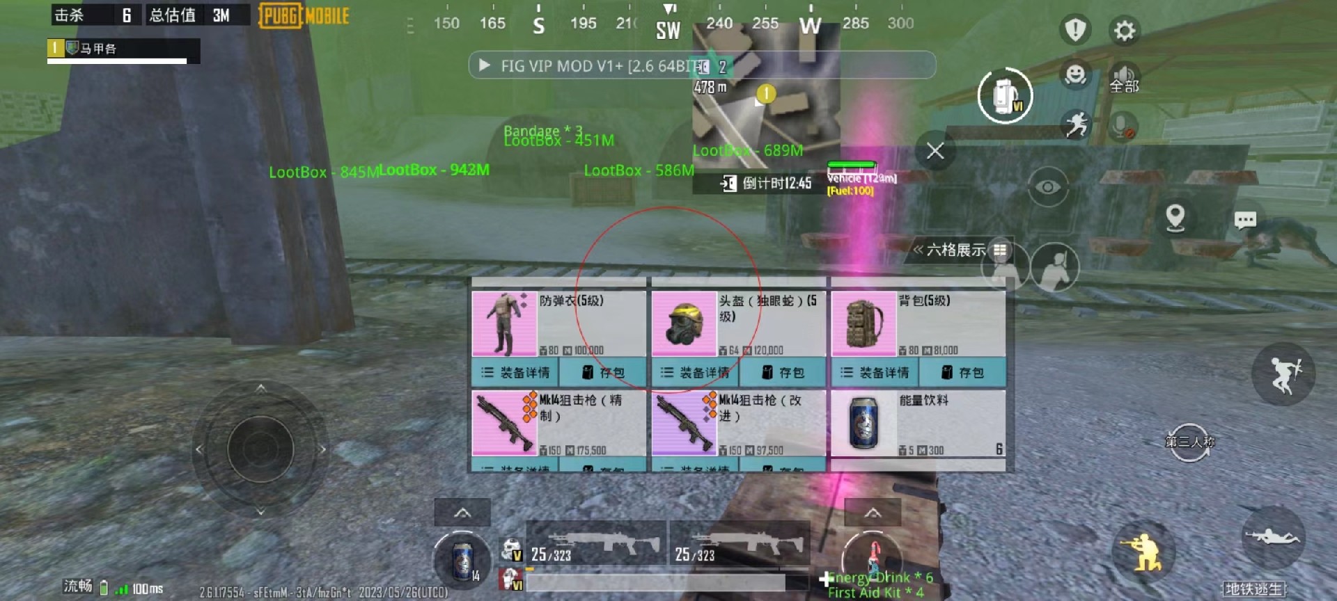 和平精英ios《流浪地球》外挂拯救iOS市场