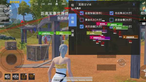 和平精英ios《挑战者》辅助完美上分皇冠