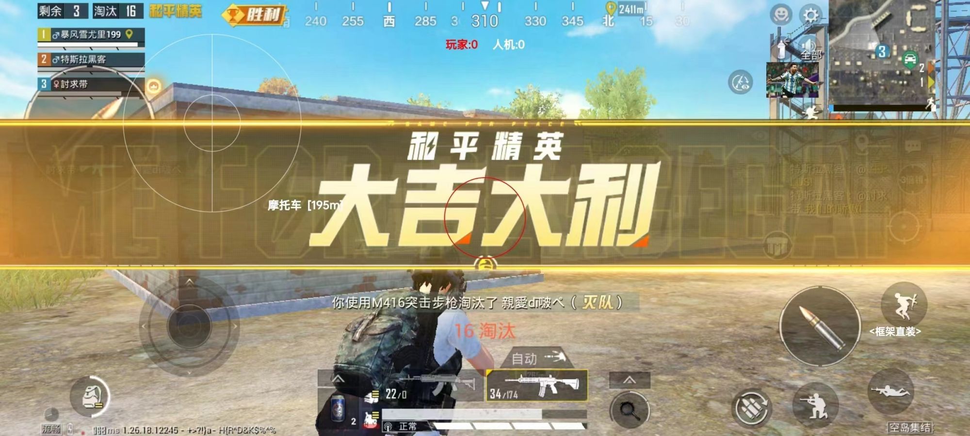 和平精英外挂《速行者》唯一的一款过客户端异常稳定项目稳定无限连打