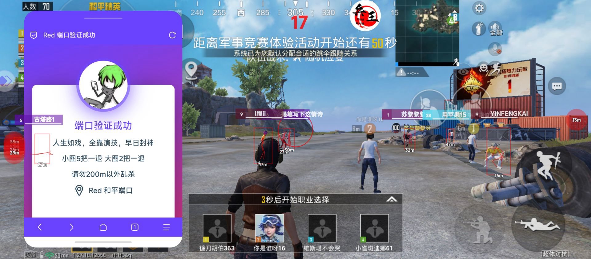 和平精英《迪达拉pro》辅助