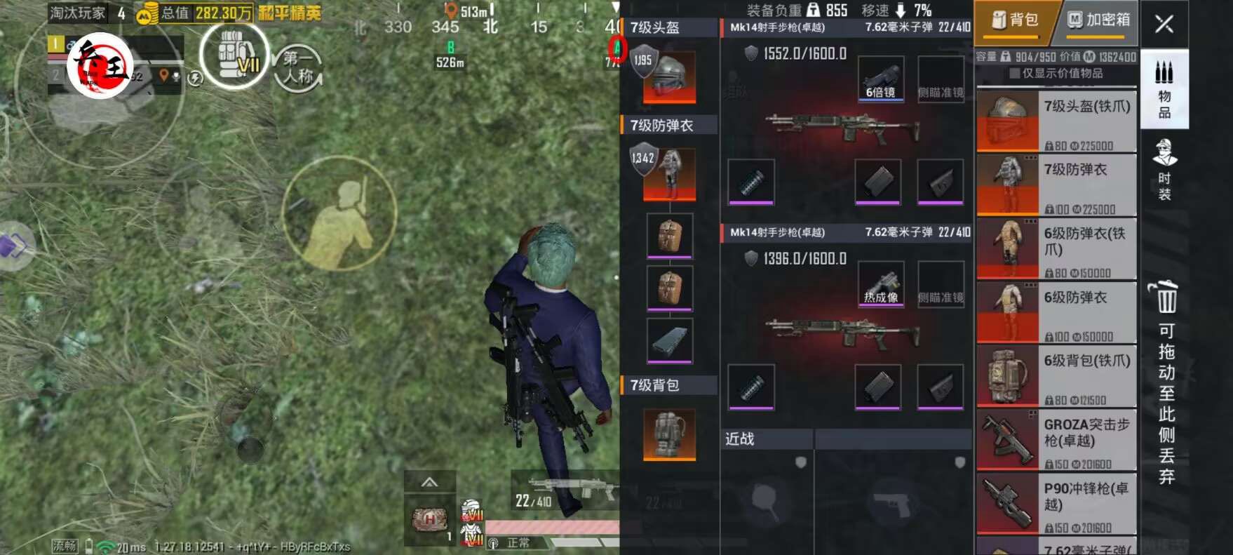 和平精英辅助《战神w》直装全网首发吃鸡吃到手软