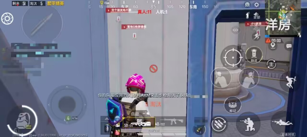 pubg地铁国际服《荔枝》辅助更新人物飞天功能版本