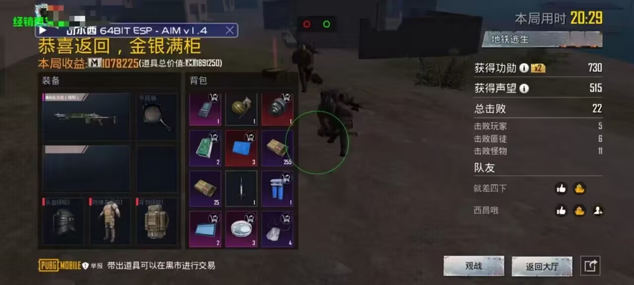 和平精英模拟器高清版辅助【年货】稳定防封 无后坐力 人物透视 射线方框 锁死自瞄 人数距离 高清绘制 子弹追踪