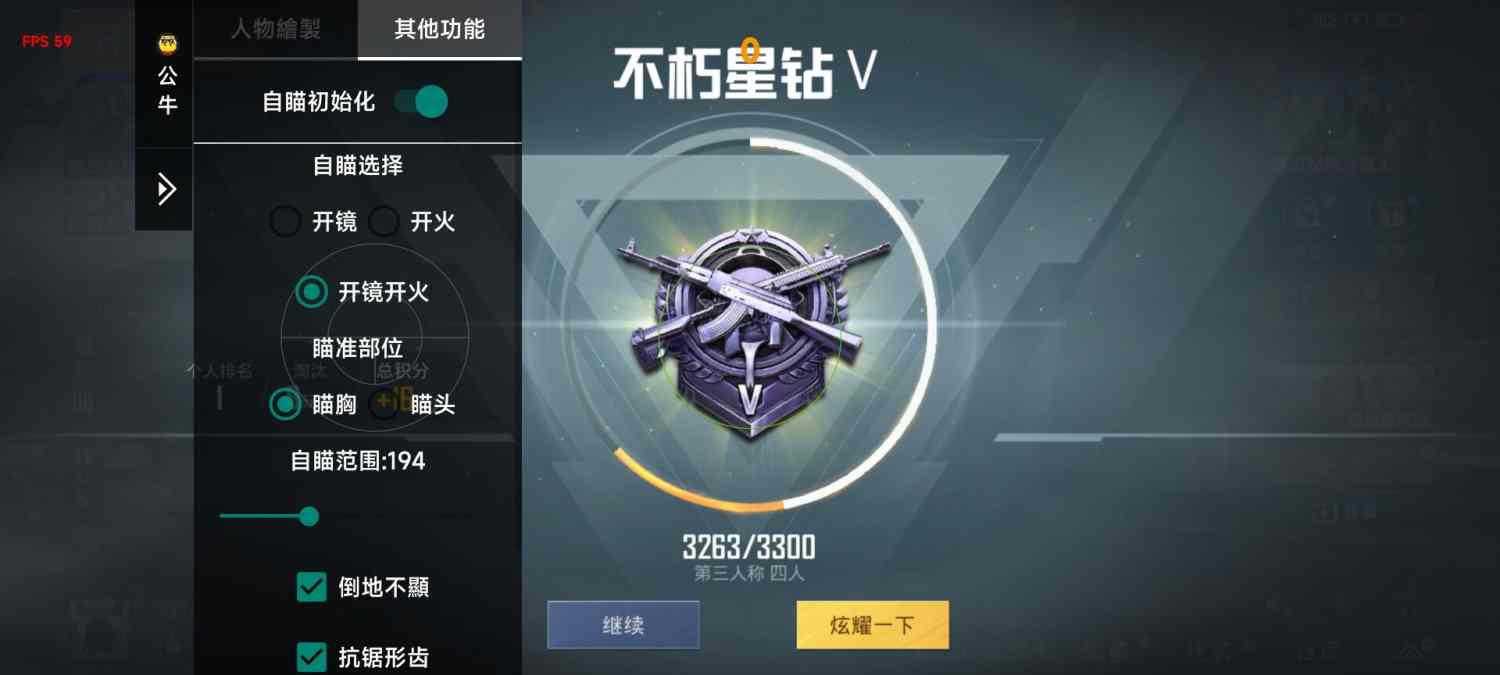 和平精英辅助【恶魔之眼直装V3.0】透视绘制 骨骼显示 物资显示 雷达预警 触摸自瞄 开火自瞄 开镜自瞄